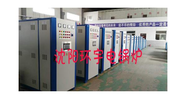 環(huán)宇電鍋爐之電磁爐、電熱水壺、電加熱管等 哪種方法燒水最省錢